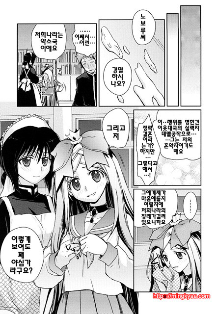 [일]제복 허니 1_by 망가 이미지 #30