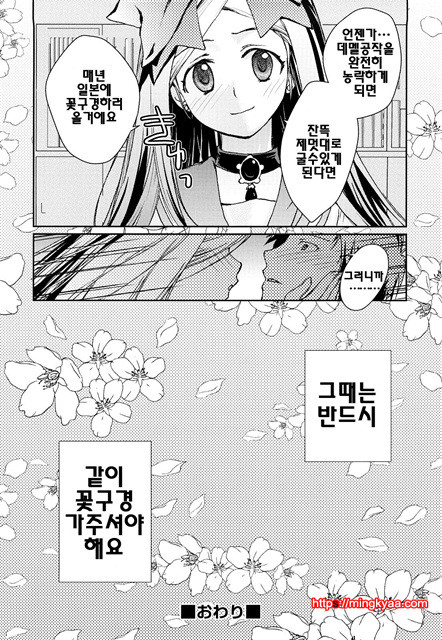 [일]제복 허니 1_by 망가 이미지 #31