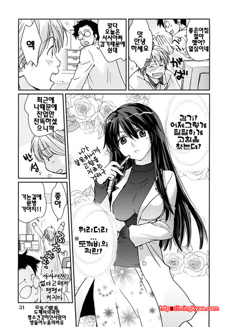 [일]제복 허니 1_by 망가 이미지 #34