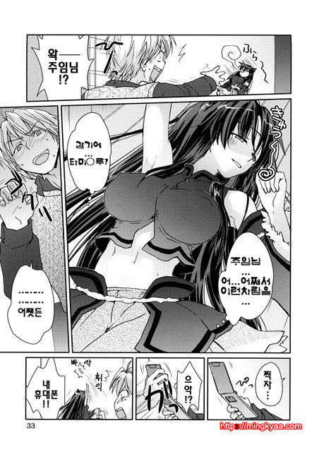 [일]제복 허니 1_by 망가 이미지 #36