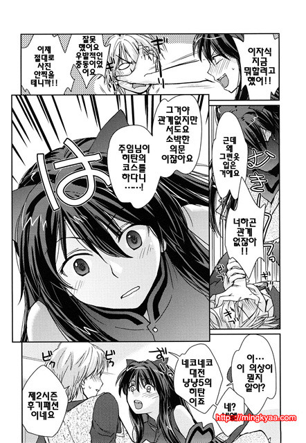 [일]제복 허니 1_by 망가 이미지 #37