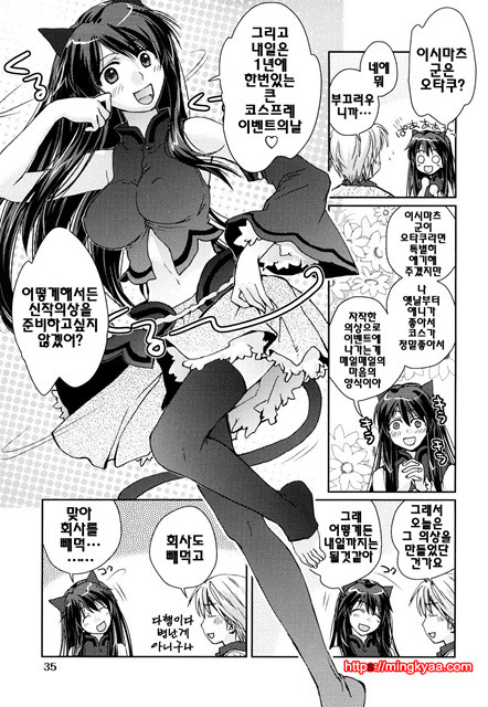 [일]제복 허니 1_by 망가 이미지 #38