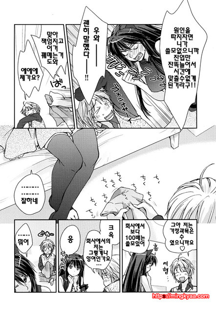 [일]제복 허니 1_by 망가 이미지 #39