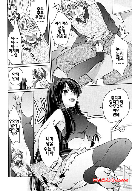 [일]제복 허니 1_by 망가 이미지 #41