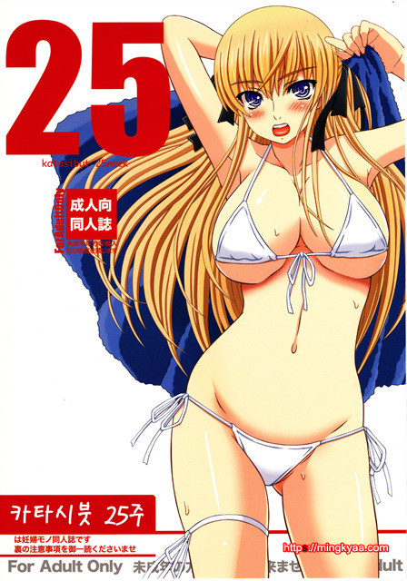 [일 번] 카타시붓 25주(かたしぶっ 25週)_by 망가 이미지 #1
