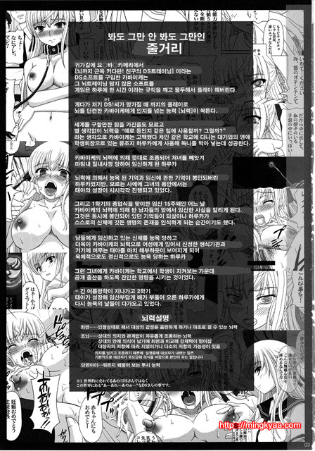 [일 번] 카타시붓 25주(かたしぶっ 25週)_by 망가 이미지 #2