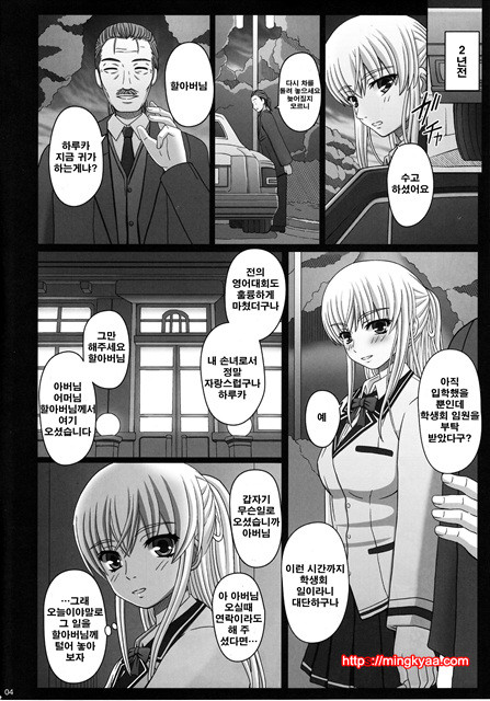 [일 번] 카타시붓 25주(かたしぶっ 25週)_by 망가 이미지 #3