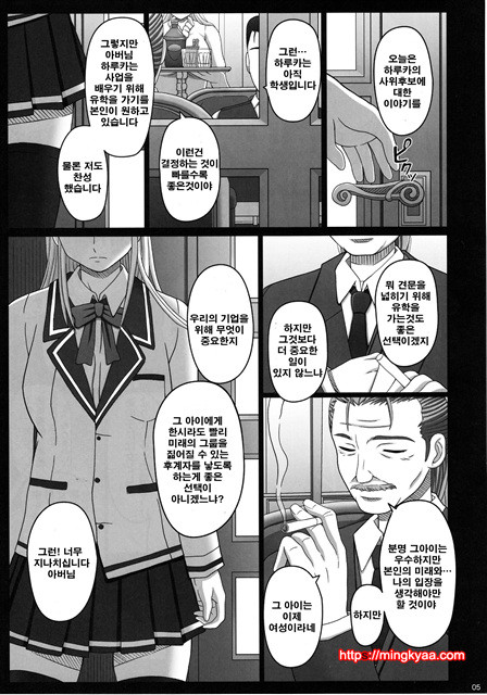 [일 번] 카타시붓 25주(かたしぶっ 25週)_by 망가 이미지 #4