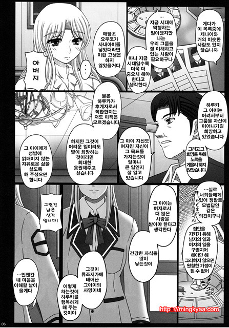 [일 번] 카타시붓 25주(かたしぶっ 25週)_by 망가 이미지 #5