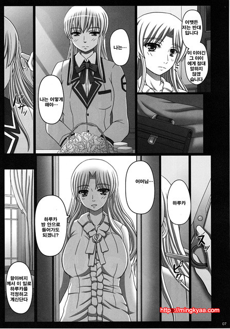 [일 번] 카타시붓 25주(かたしぶっ 25週)_by 망가 이미지 #6