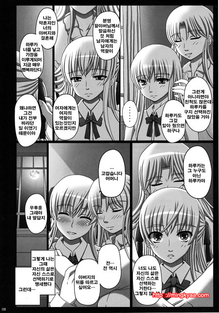 [일 번] 카타시붓 25주(かたしぶっ 25週)_by 망가 이미지 #7