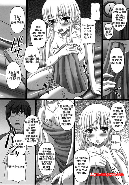 [일 번] 카타시붓 25주(かたしぶっ 25週)_by 망가 이미지 #29