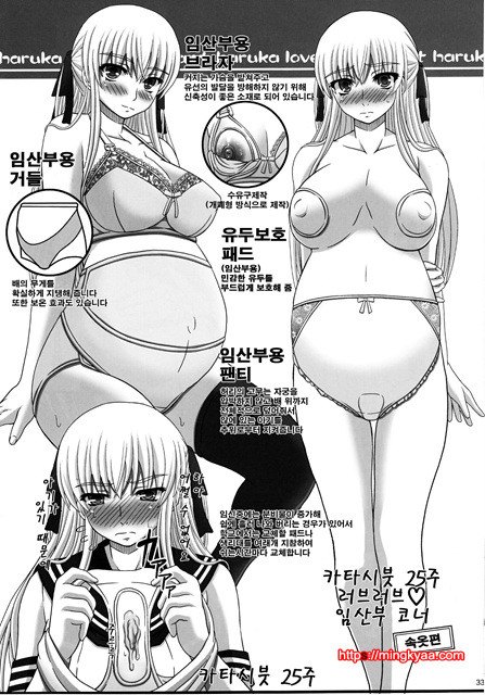 [일 번] 카타시붓 25주(かたしぶっ 25週)_by 망가 이미지 #32