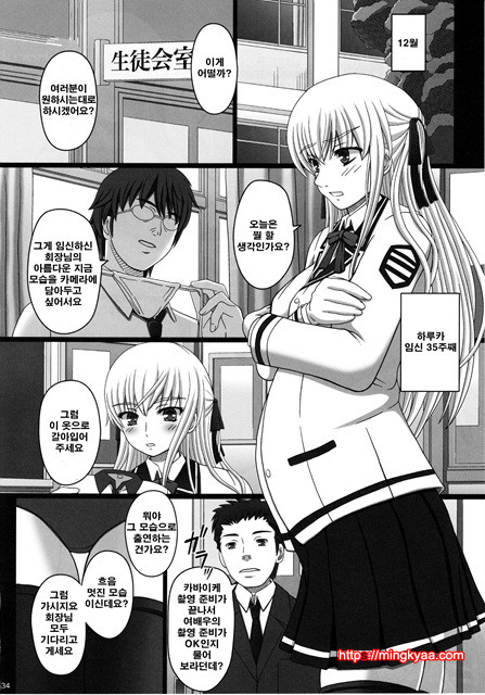 [일 번] 카타시붓 25주(かたしぶっ 25週)_by 망가 이미지 #33