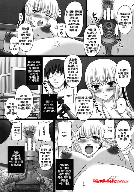 [일 번] 카타시붓 25주(かたしぶっ 25週)_by 망가 이미지 #39