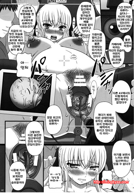 [일 번] 카타시붓 25주(かたしぶっ 25週)_by 망가 이미지 #41