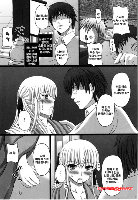 [일 번] 카타시붓 25주(かたしぶっ 25週)_by 망가 이미지 #70