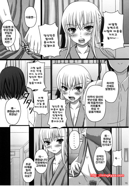 [일 번] 카타시붓 25주(かたしぶっ 25週)_by 망가 이미지 #72