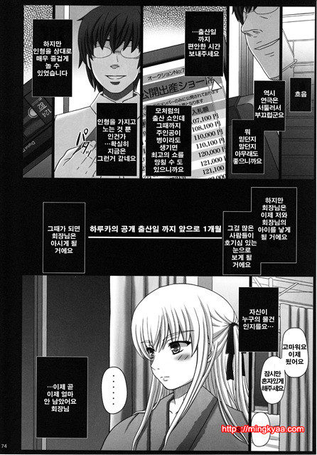 [일 번] 카타시붓 25주(かたしぶっ 25週)_by 망가 이미지 #73