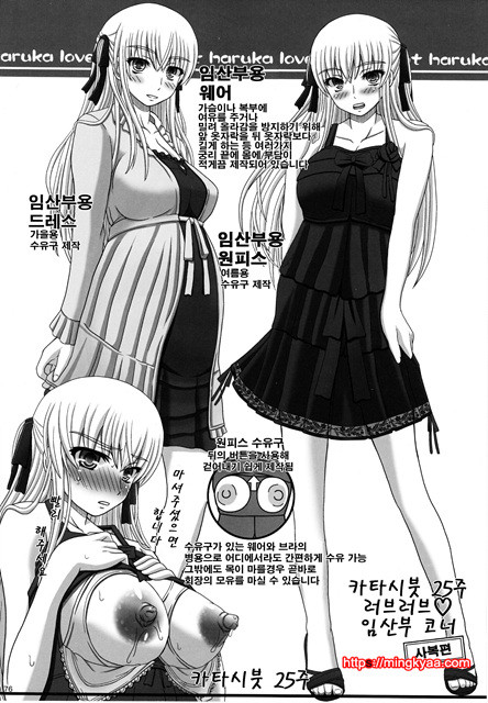 [일 번] 카타시붓 25주(かたしぶっ 25週)_by 망가 이미지 #75