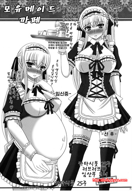 [일 번] 카타시붓 25주(かたしぶっ 25週)_by 망가 이미지 #76