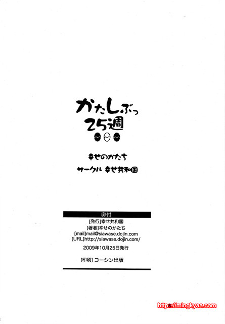 [일 번] 카타시붓 25주(かたしぶっ 25週)_by 망가 이미지 #81