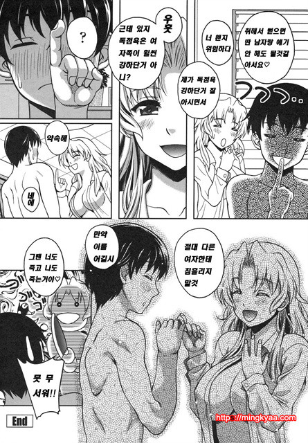 [일 번] 상업지 - 연애홀릭 4_by 망가 이미지 #4