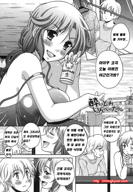 [일 번] 상업지 - 연애홀릭 4_by 망가 이미지 #5