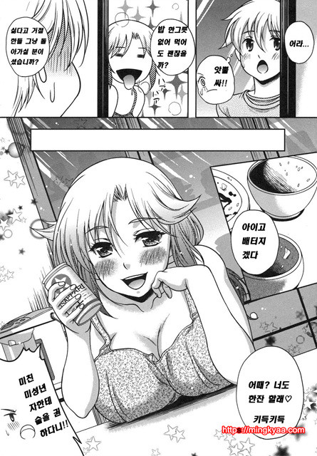 [일 번] 상업지 - 연애홀릭 4_by 망가 이미지 #6