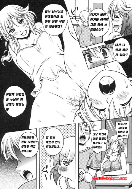 [일 번] 상업지 - 연애홀릭 4_by 망가 이미지 #7