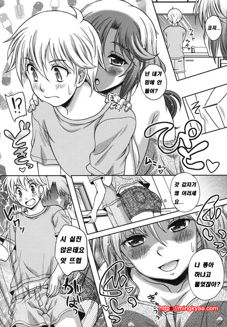 [일 번] 상업지 - 연애홀릭 4_by 망가 이미지 #8