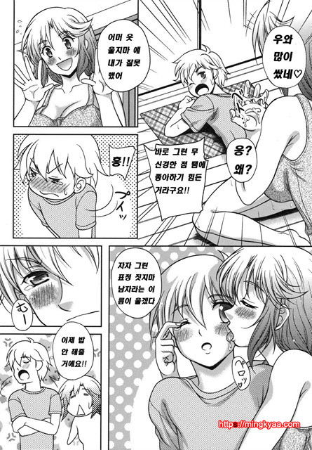 [일 번] 상업지 - 연애홀릭 4_by 망가 이미지 #10