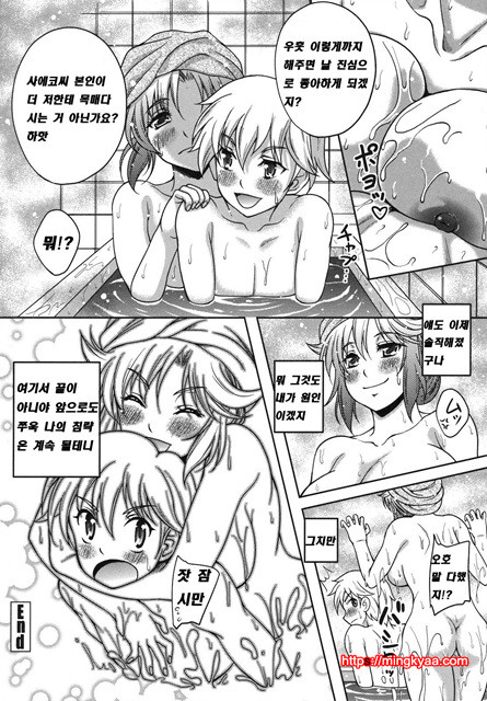 [일 번] 상업지 - 연애홀릭 4_by 망가 이미지 #22