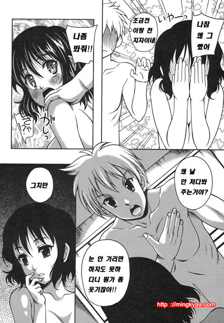 [일 번] 상업지 - 연애홀릭 4_by 망가 이미지 #32