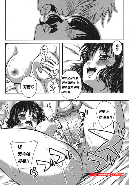 [일 번] 상업지 - 연애홀릭 4_by 망가 이미지 #35