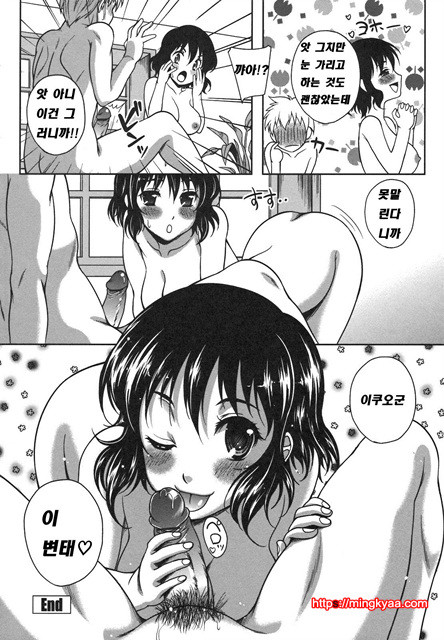 [일 번] 상업지 - 연애홀릭 4_by 망가 이미지 #38