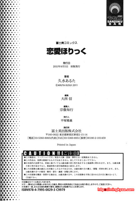 [일 번] 상업지 - 연애홀릭 4_by 망가 이미지 #40