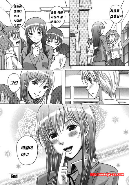 [일 번] 상업지 - 연애홀릭 3_by 망가 이미지 #1