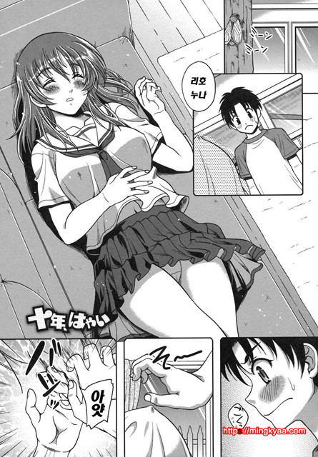 [일 번] 상업지 - 연애홀릭 3_by 망가 이미지 #2