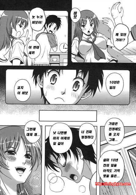 [일 번] 상업지 - 연애홀릭 3_by 망가 이미지 #3