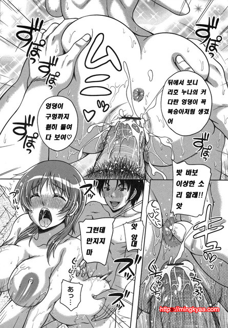 [일 번] 상업지 - 연애홀릭 3_by 망가 이미지 #15