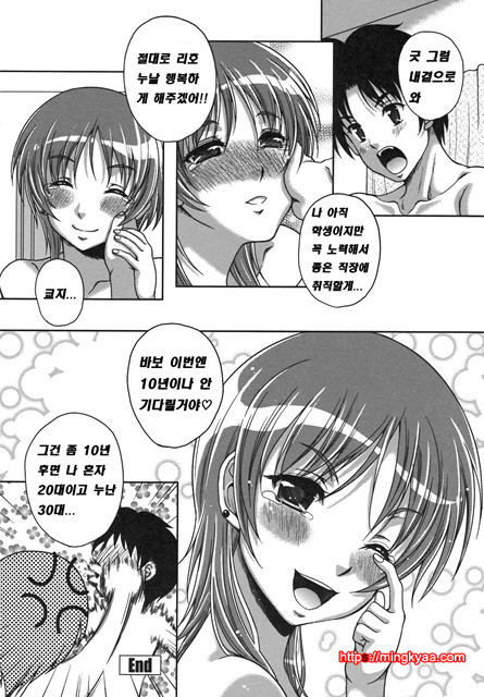 [일 번] 상업지 - 연애홀릭 3_by 망가 이미지 #17