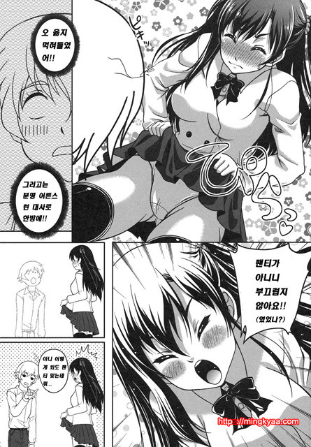 [일 번] 상업지 - 연애홀릭 3_by 망가 이미지 #20