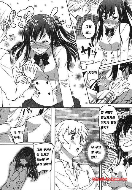 [일 번] 상업지 - 연애홀릭 3_by 망가 이미지 #21