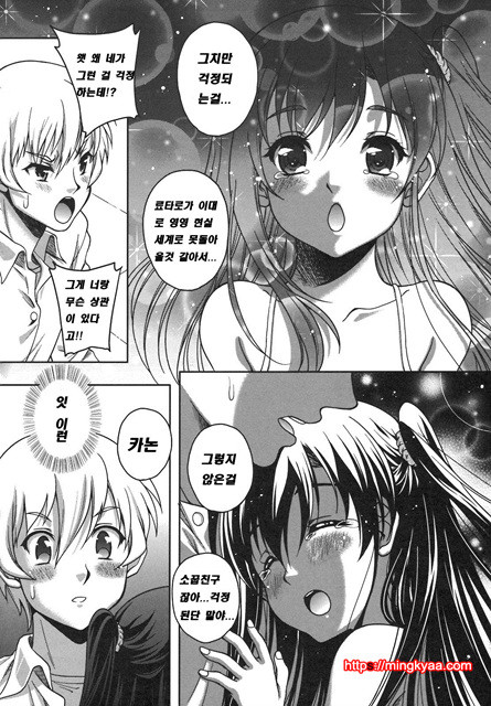 [일 번] 상업지 - 연애홀릭 3_by 망가 이미지 #23