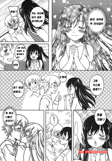 [일 번] 상업지 - 연애홀릭 3_by 망가 이미지 #24