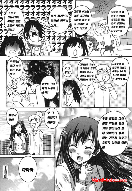 [일 번] 상업지 - 연애홀릭 3_by 망가 이미지 #33