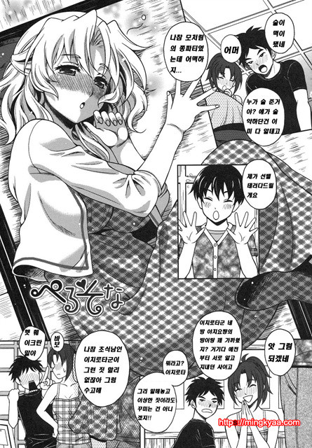 [일 번] 상업지 - 연애홀릭 3_by 망가 이미지 #34