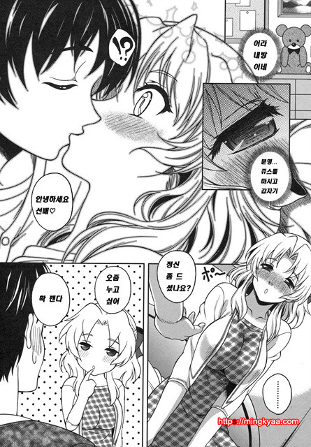 [일 번] 상업지 - 연애홀릭 3_by 망가 이미지 #35