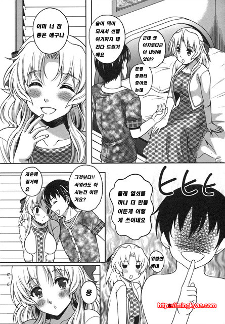 [일 번] 상업지 - 연애홀릭 3_by 망가 이미지 #36